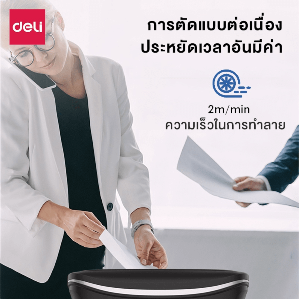 เครื่องทำลายเอกสารอัตโนมัติ Deli E9947-BK-01 สีดำ